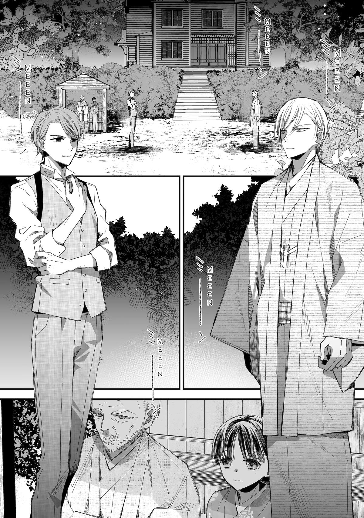 My Blissful Marriage Chapter 27 page 33 - Chapter 27