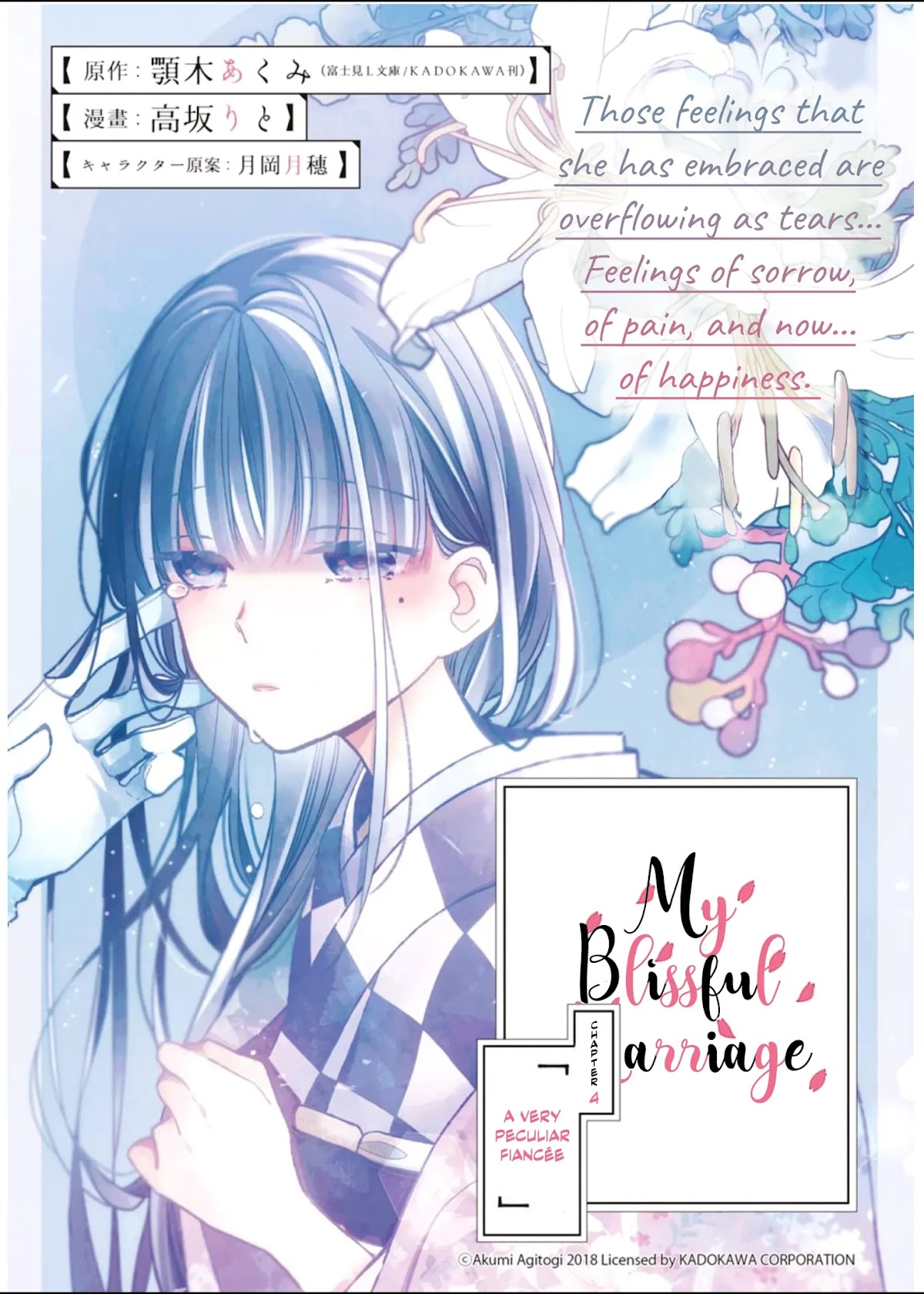 My Blissful Marriage Chapter 4 page 2 - Chapter 4