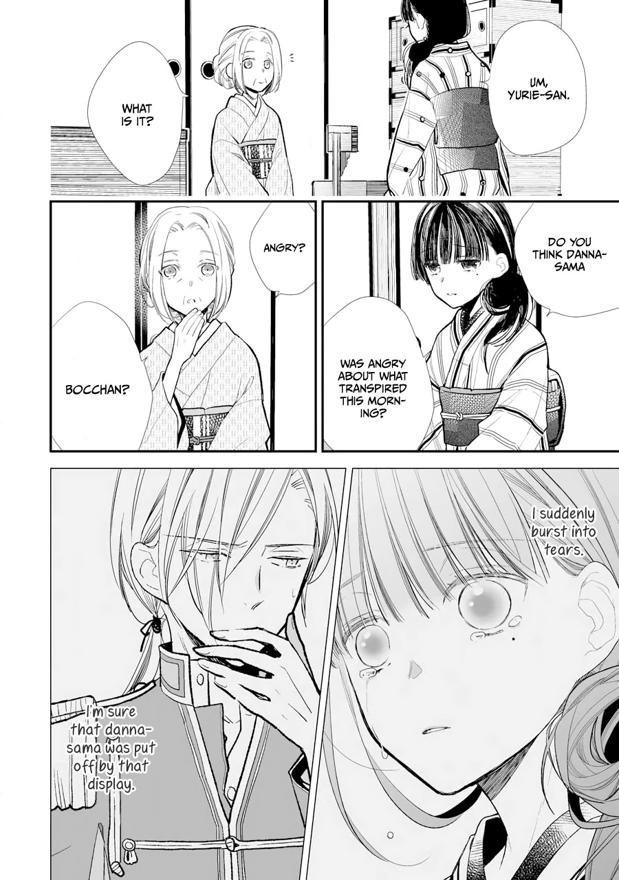 My Blissful Marriage Chapter 5 page 3 - Chapter 5: A Conflicted Heart