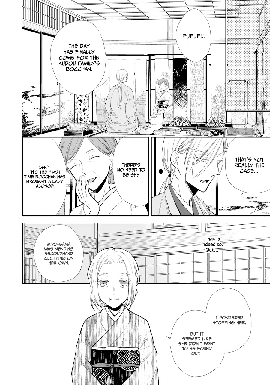 My Blissful Marriage Chapter 6 page 15 - Chapter 6: The First Date