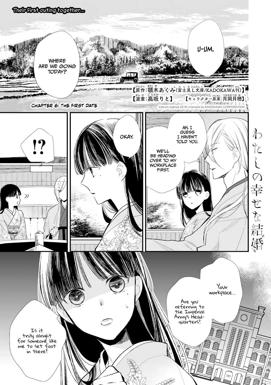 My Blissful Marriage Chapter 6 page 2 - Chapter 6: The First Date