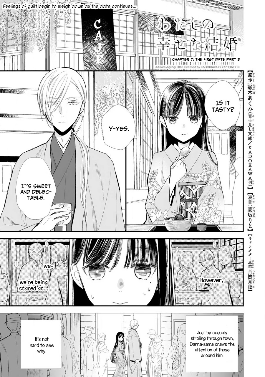 My Blissful Marriage Chapter 7 page 2 - Chapter 7: The First Date Part 2