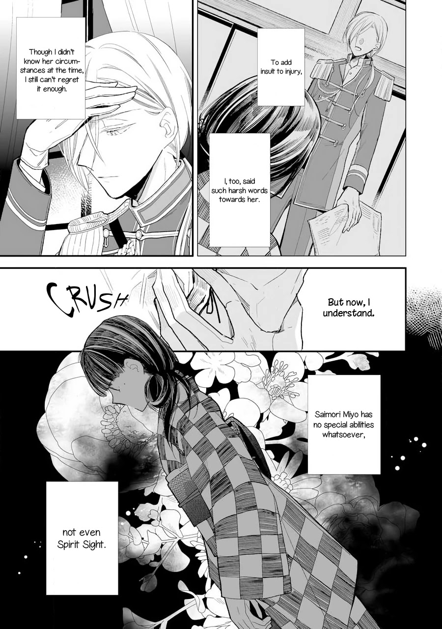My Blissful Marriage Chapter 7 page 20 - Chapter 7: The First Date Part 2