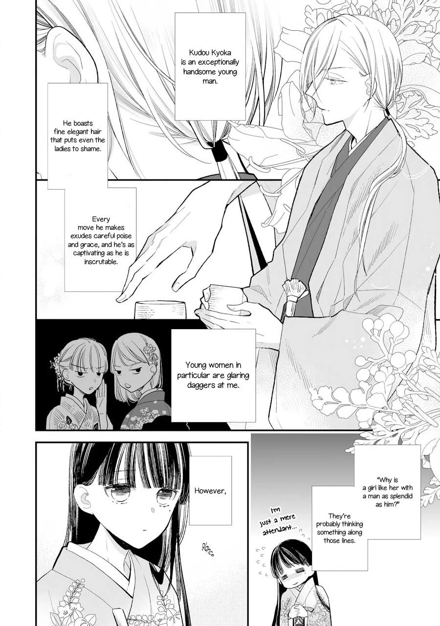 My Blissful Marriage Chapter 7 page 3 - Chapter 7: The First Date Part 2