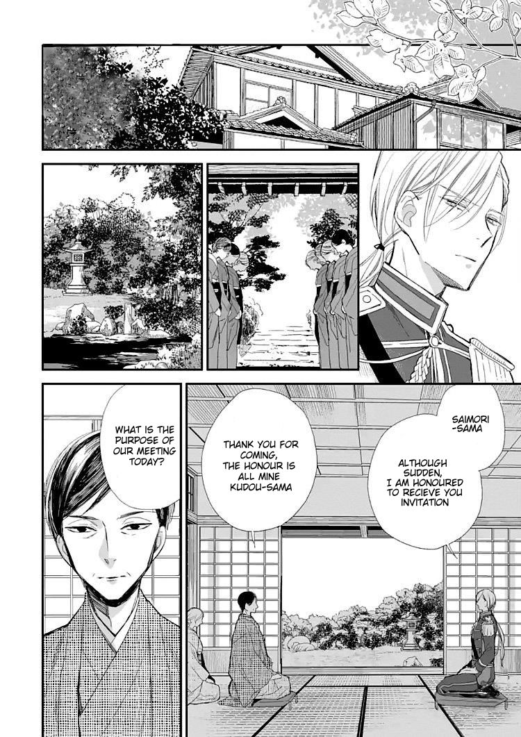 My Blissful Marriage Chapter 9 page 12 - Chapter 9: The most hateful thing is...