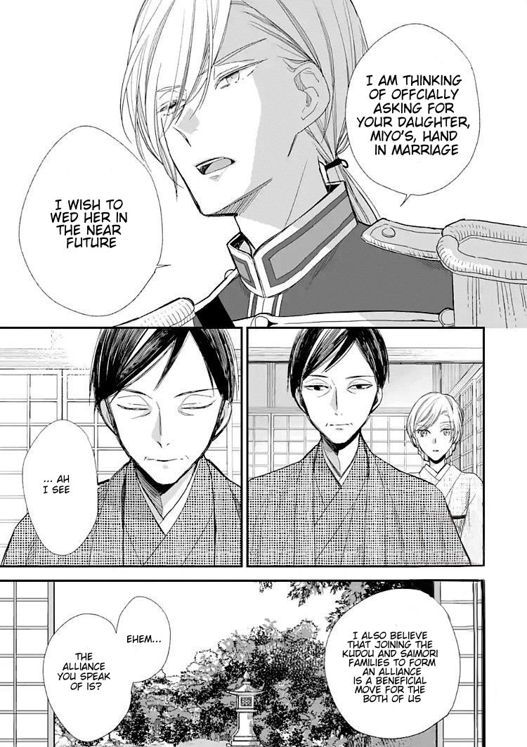 My Blissful Marriage Chapter 9 page 13 - Chapter 9: The most hateful thing is...