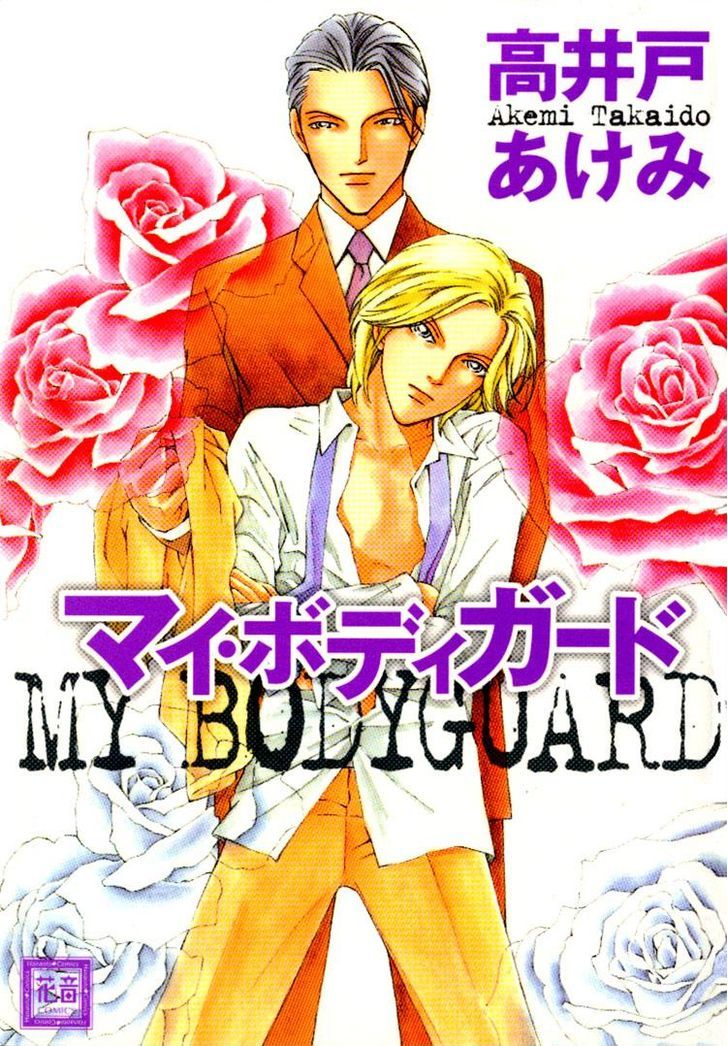 My Bodyguard Chapter 1 page 1 - Chapter 1