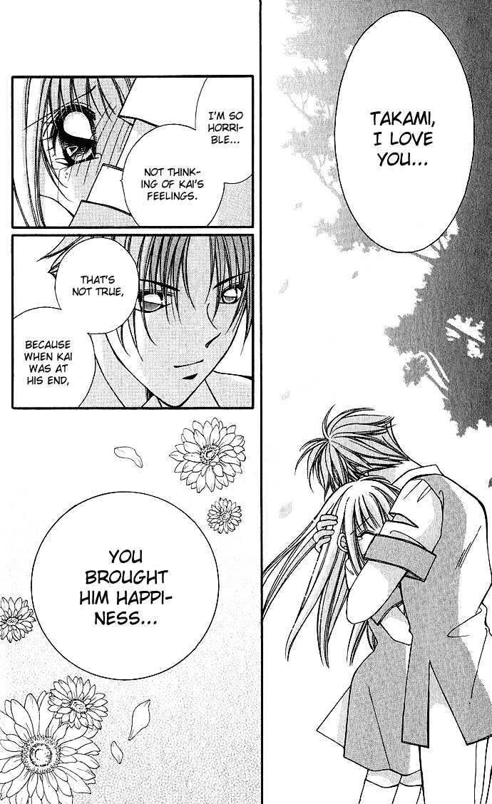 My Boy x My Love Chapter 3 page 24 - Chapter 3