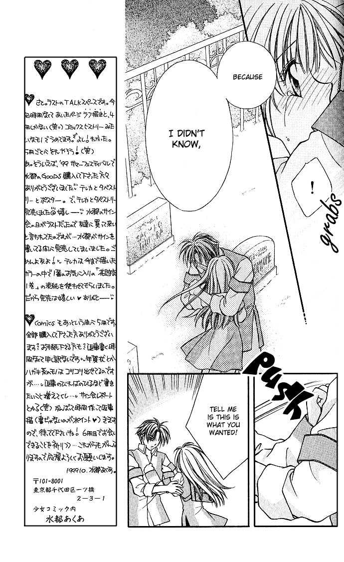 My Boy x My Love Chapter 3 page 7 - Chapter 3