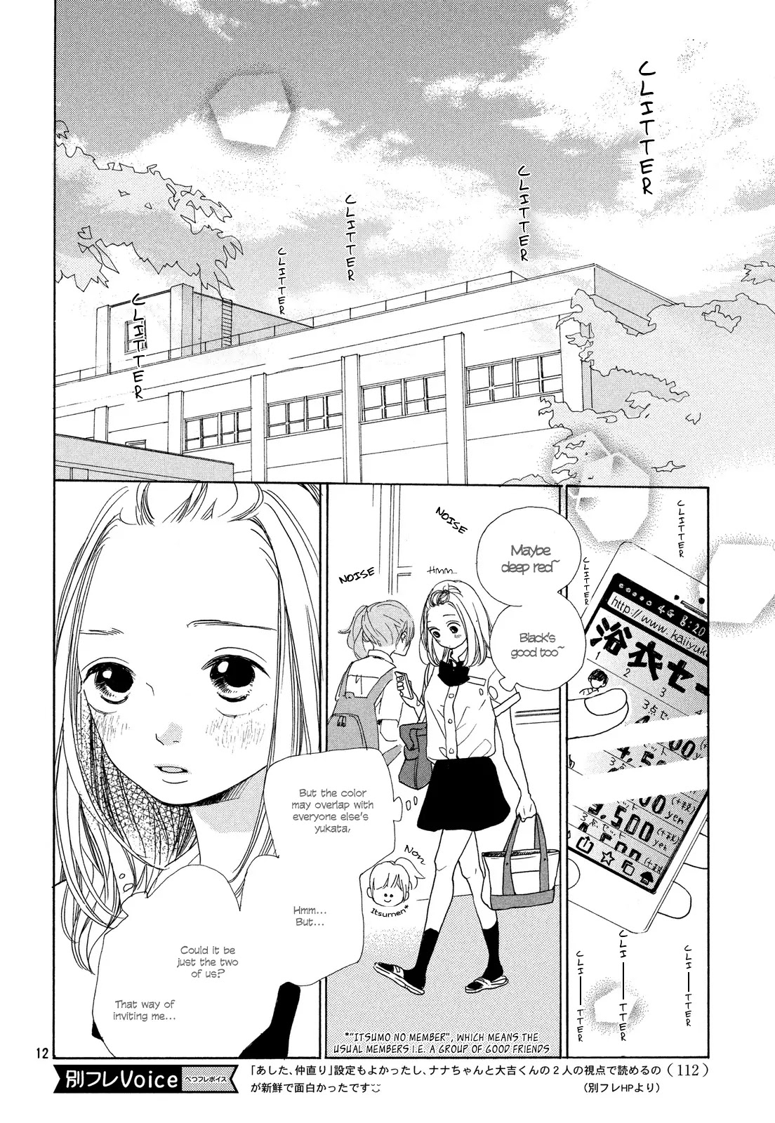 My Boyfriend (Aoi Mamoru) Chapter 1 page 16 - Chapter 1: From Today, You Are My Boyfriend
