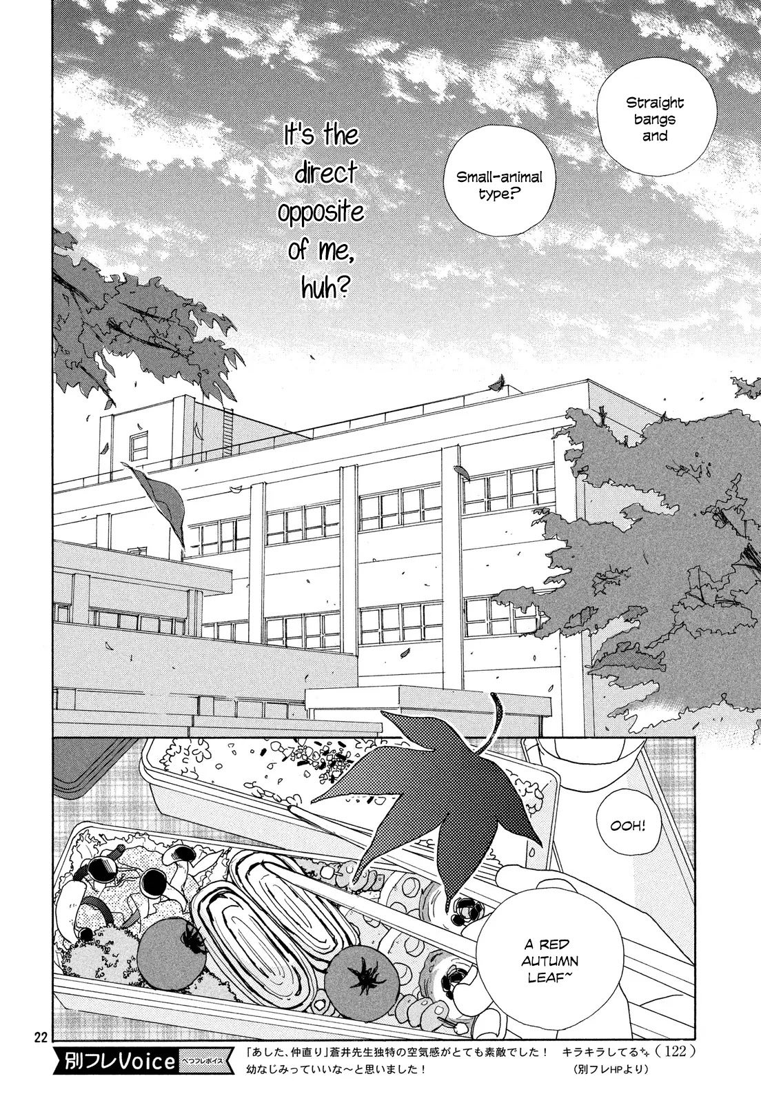 My Boyfriend (Aoi Mamoru) Chapter 1 page 26 - Chapter 1: From Today, You Are My Boyfriend
