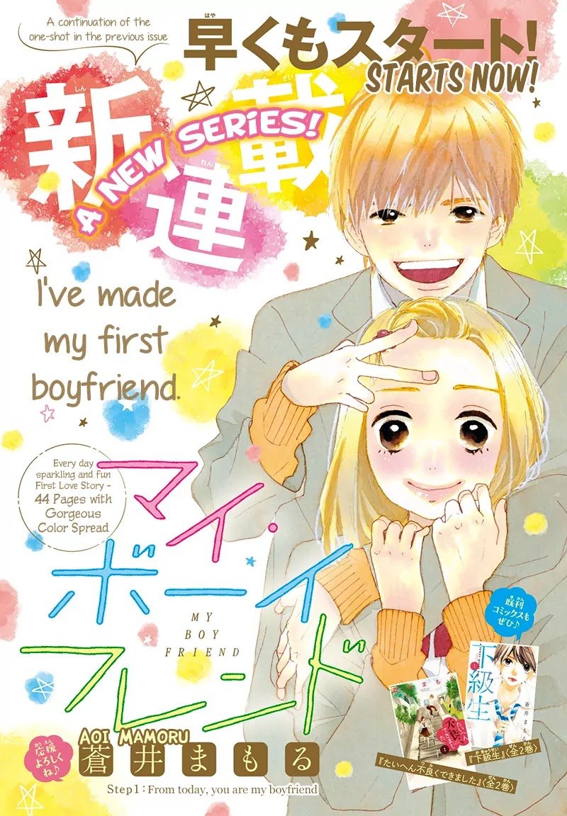 My Boyfriend (Aoi Mamoru) Chapter 1 page 5 - Chapter 1: From Today, You Are My Boyfriend