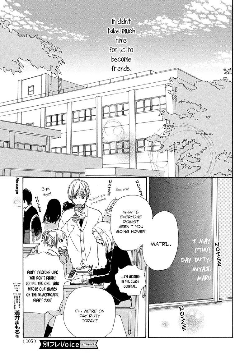 My Boyfriend (Aoi Mamoru) Chapter 1 page 9 - Chapter 1: From Today, You Are My Boyfriend