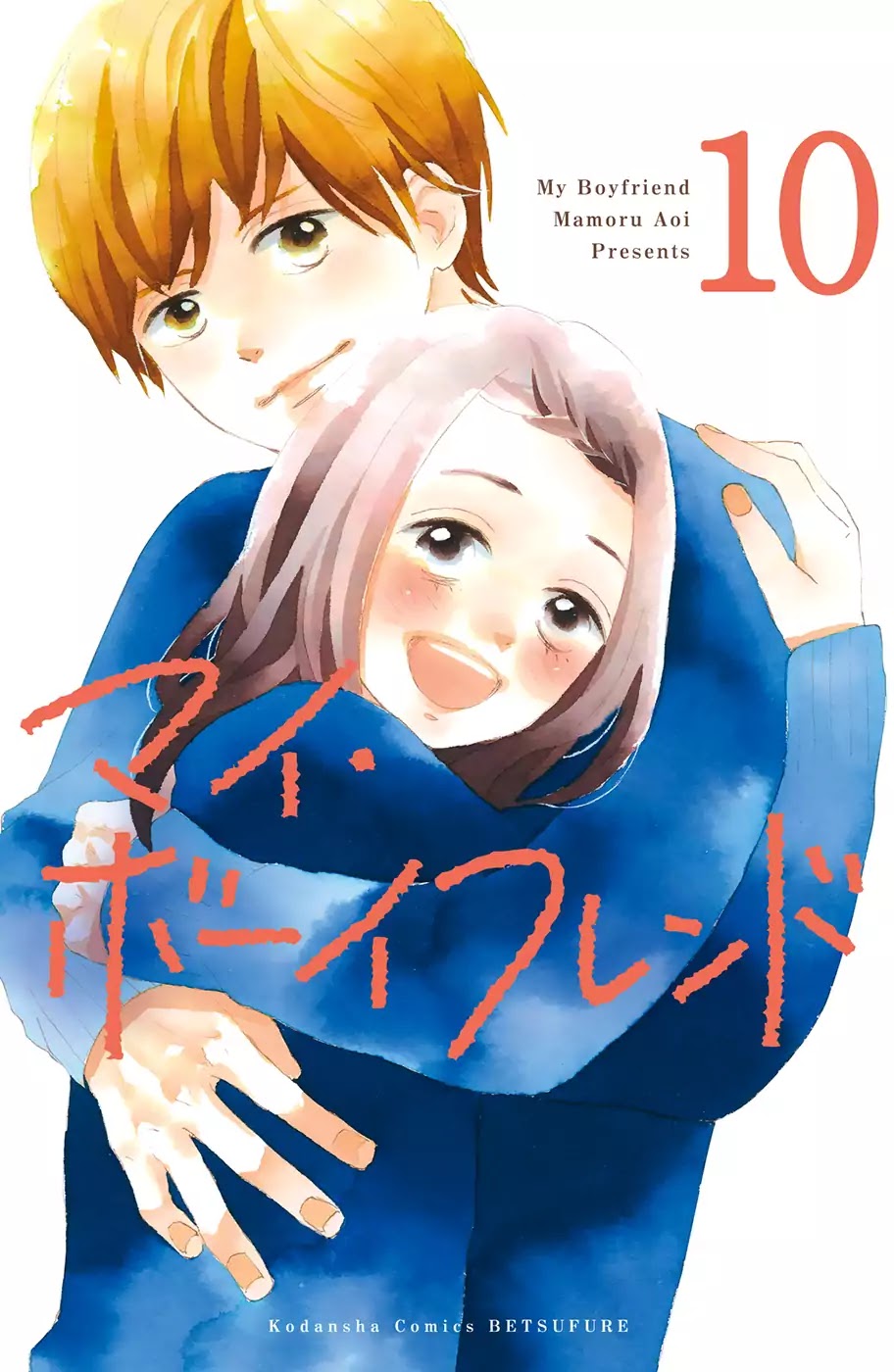 My Boyfriend (Aoi Mamoru) Chapter 10 page 3 - Chapter 10: Girlfriend and Ex-Girfriend