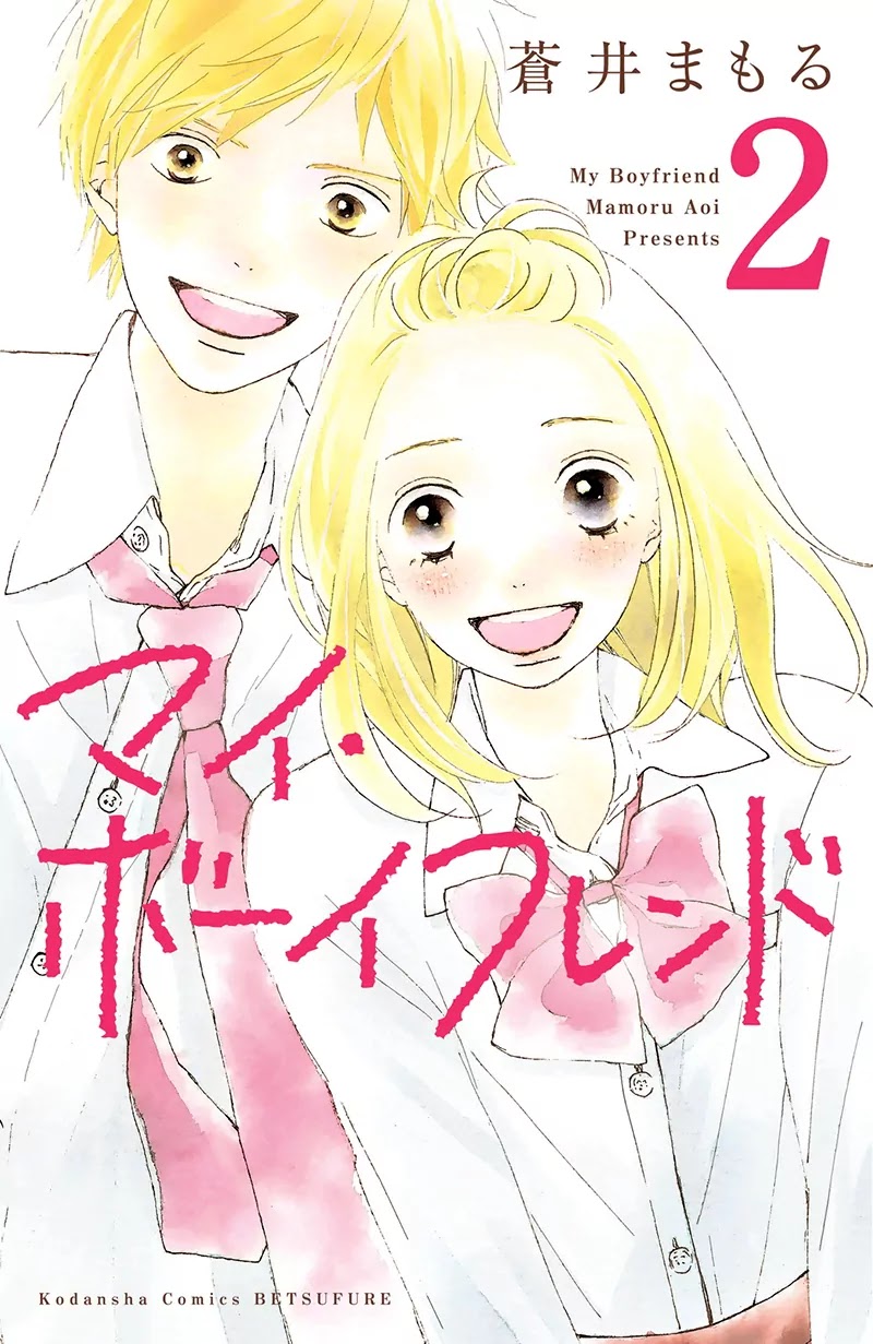 My Boyfriend (Aoi Mamoru) Chapter 2 page 5 - Chapter 2: We Held Hands for the First Time