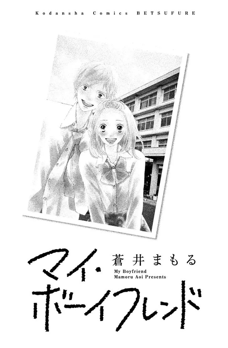 My Boyfriend (Aoi Mamoru) Chapter 3 page 6 - Chapter 3: Our First Date On a Holiday