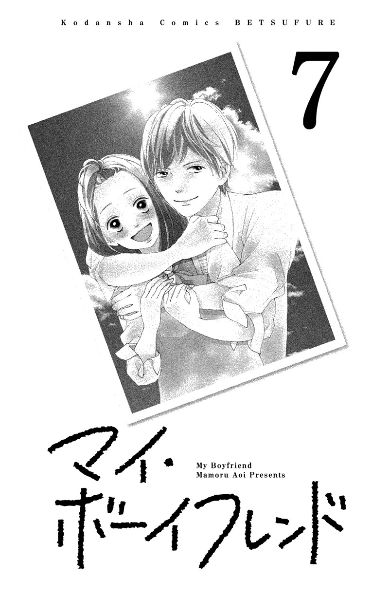 My Boyfriend (Aoi Mamoru) Chapter 7 page 6 - Chapter 7: I Want To Be A Good Girlfriend