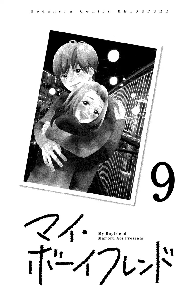 My Boyfriend (Aoi Mamoru) Chapter 9 page 6 - Chapter 9: Miyaji's Past