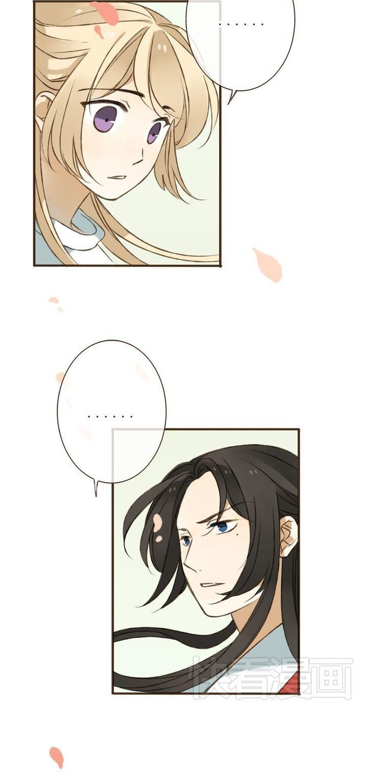 My Boyfriend is a Jinyiwei Chapter 1.23 page 17 - Vol.1 Chapter 23 : Reunion