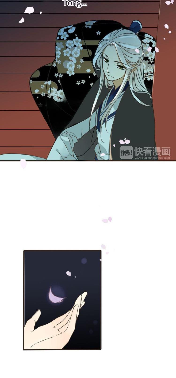 My Boyfriend is a Jinyiwei Chapter 1.43 page 21 - Vol.1 Chapter 43 : Mustn't reveal what was seen