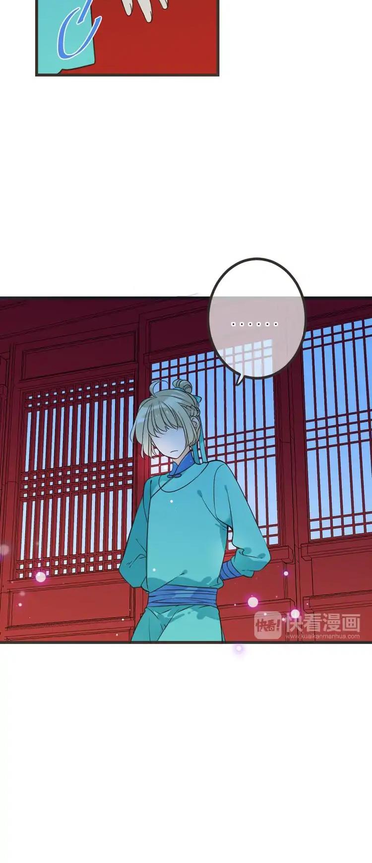 My Boyfriend is a Jinyiwei Chapter 2.27 page 6 - Vol.2 Chapter 27: Summoned to the palace