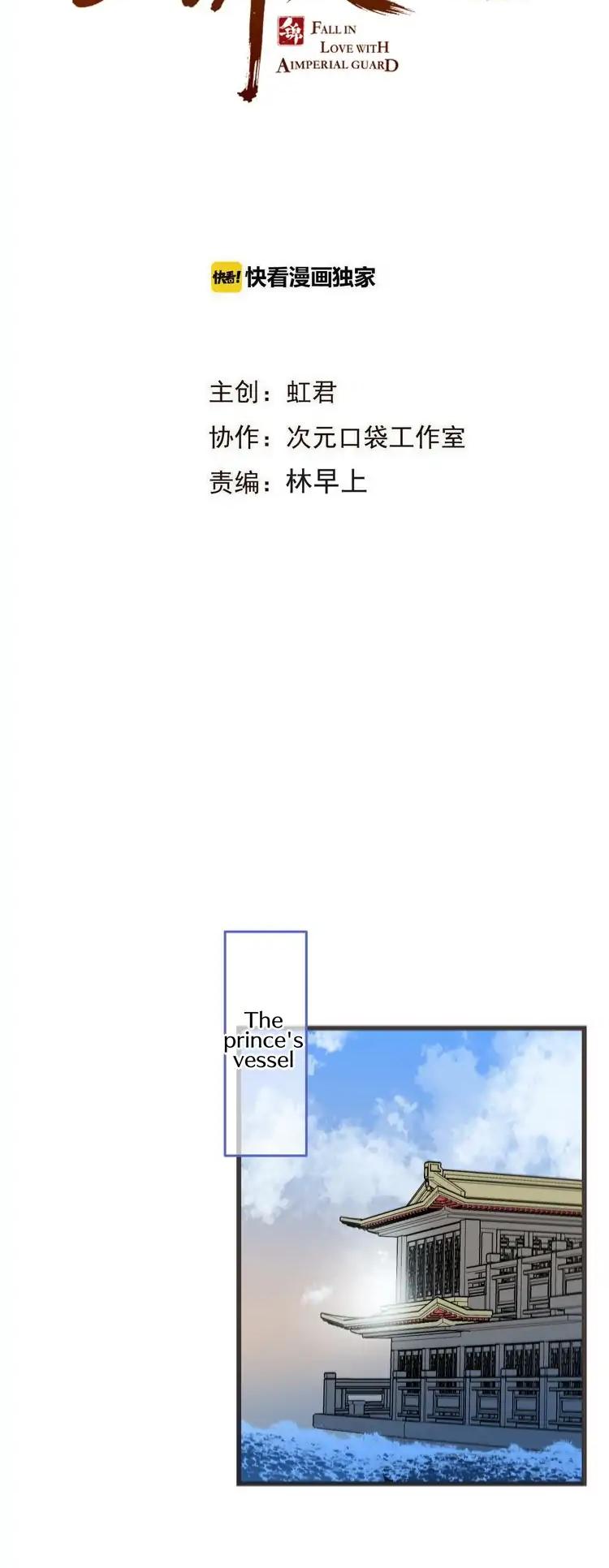 My Boyfriend is a Jinyiwei Chapter 2.33 page 3 - Vol.2 Chapter 33: Uninhabited island
