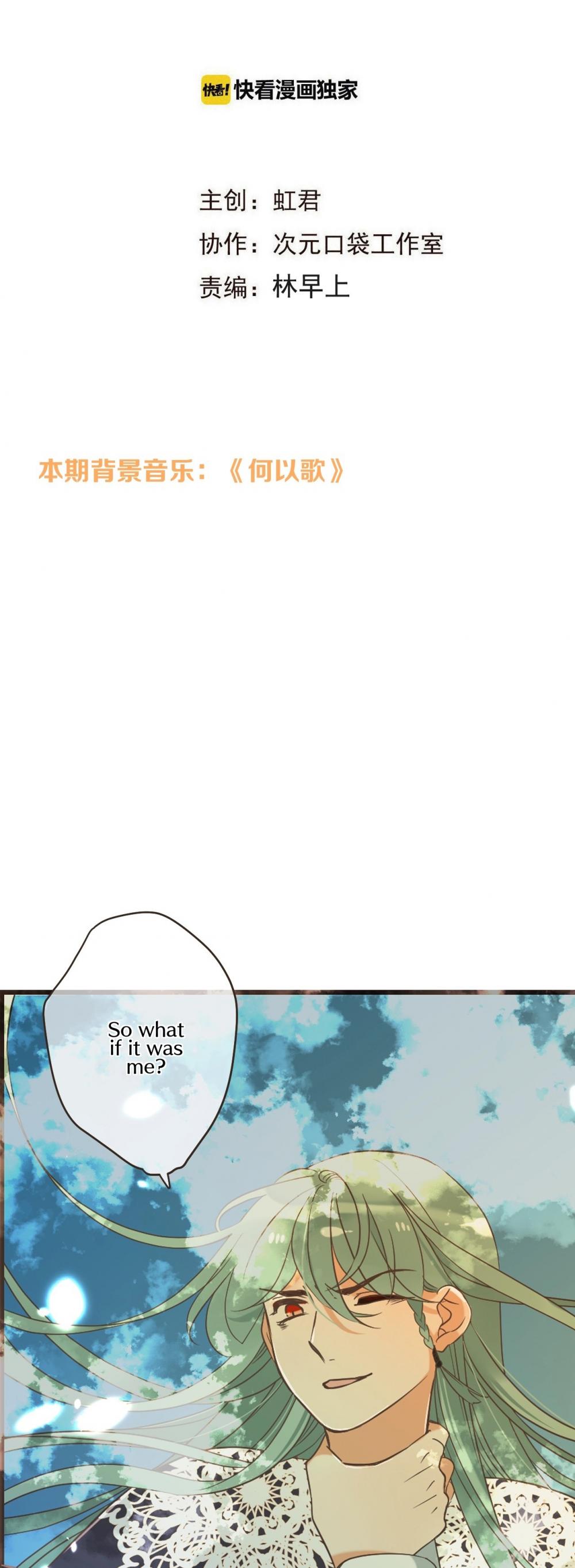 My Boyfriend is a Jinyiwei Chapter 2.54 page 3 - Vol.2 Chapter 54: I will completely protect you