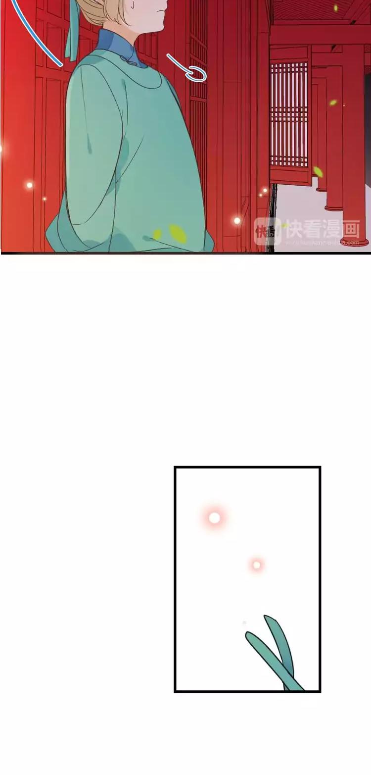My Boyfriend is a Jinyiwei Chapter 2.7 page 27 - Vol.2 Chapter 7: Headache heartache