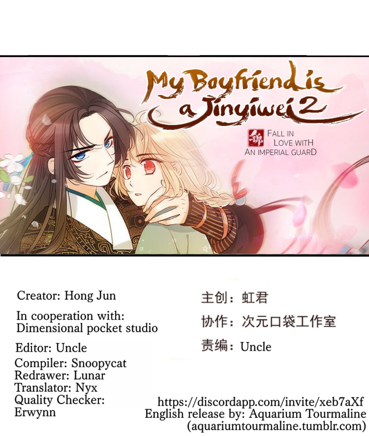 My Boyfriend is a Jinyiwei Chapter 2.78 page 1 - Vol.2 Chapter 78: Let's go back together