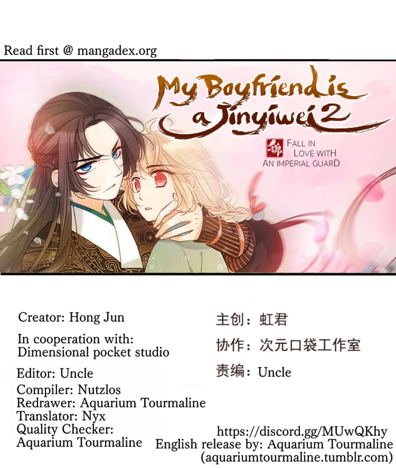 My Boyfriend is a Jinyiwei Chapter 2.88 page 1 - Vol.2 Chapter 88: Lianlian in prison!