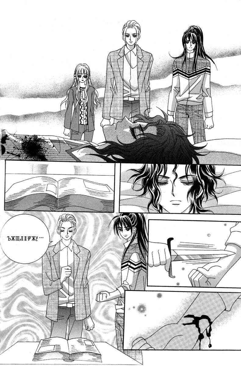 My Boyfriend is a Vampire Chapter 37 page 28 - Chapter 37