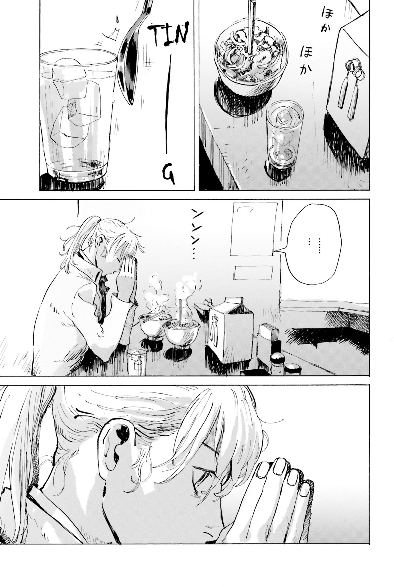 My Broken Mariko Chapter 3 page 3 - Chapter 3