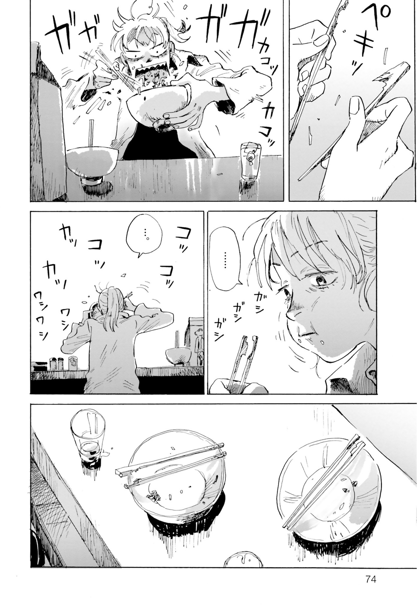 My Broken Mariko Chapter 3 page 4 - Chapter 3