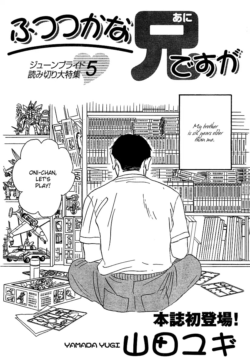 My Brother is Rude Chapter 0 page 2 - Oneshot