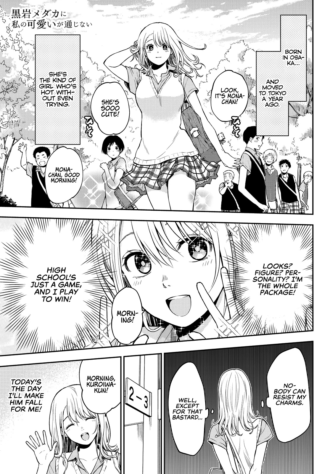 My Charms Are Wasted On Kuroiwa Medaka Chapter 1 page 4 - Chapter 1: The Bastard Who Won't Fall For Me