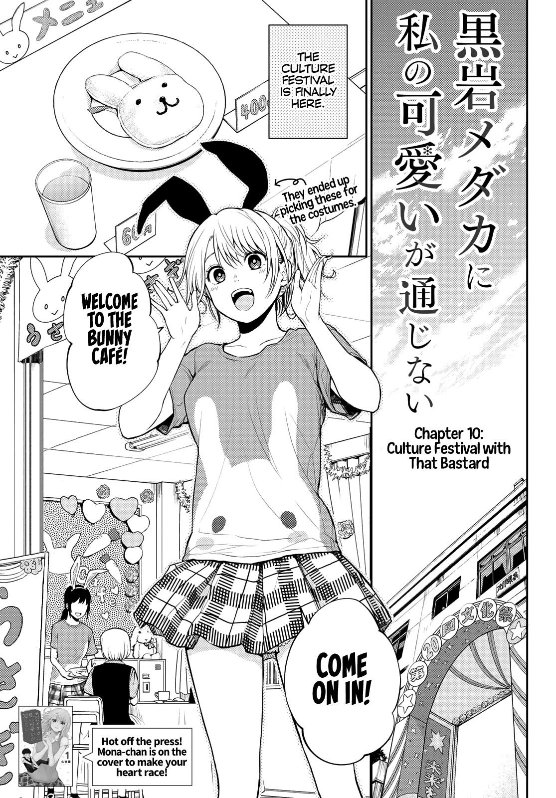 My Charms Are Wasted On Kuroiwa Medaka Chapter 10 page 2 - Chapter 10: Culture Festival with That Bastard
