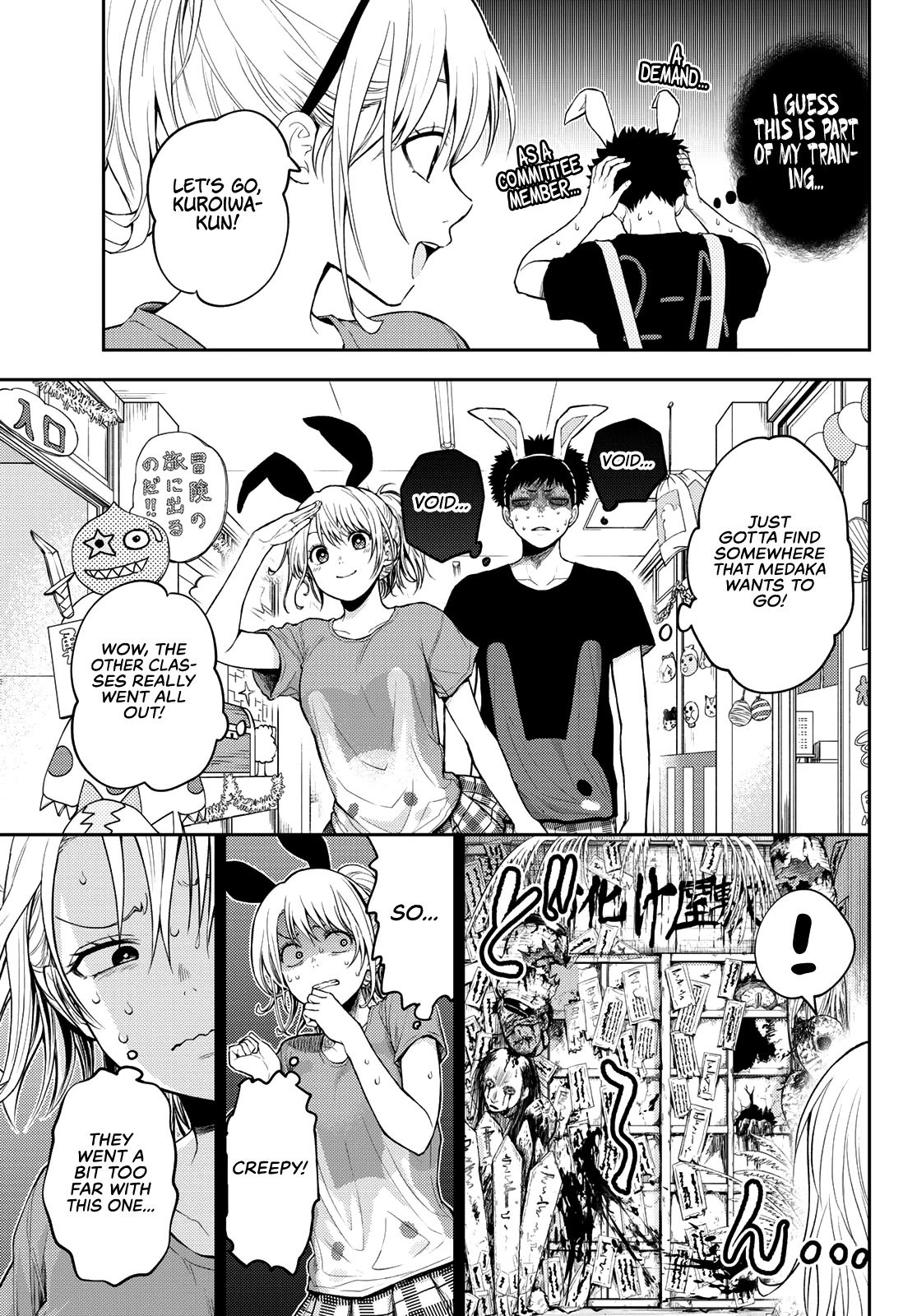 My Charms Are Wasted On Kuroiwa Medaka Chapter 10 page 8 - Chapter 10: Culture Festival with That Bastard