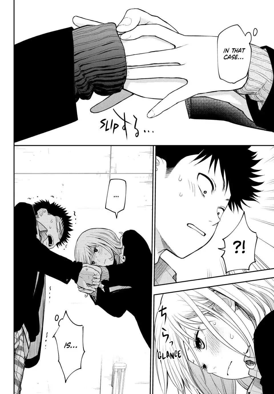 My Charms Are Wasted On Kuroiwa Medaka Chapter 106 page 10 - Chapter 106: That Jerk and Warmth
