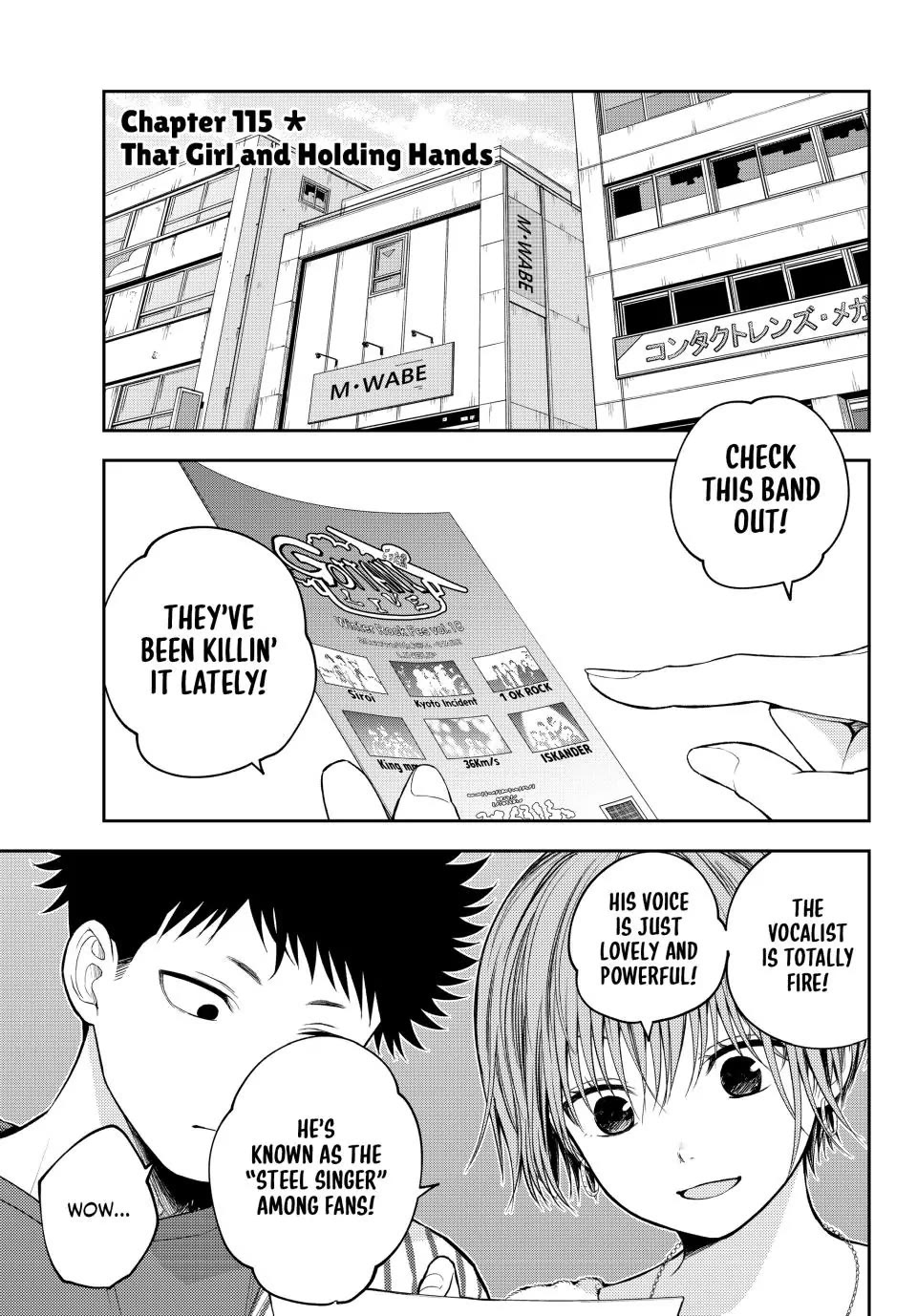My Charms Are Wasted On Kuroiwa Medaka Chapter 115 page 1 - Chapter 115: That Girl and Holding Hands