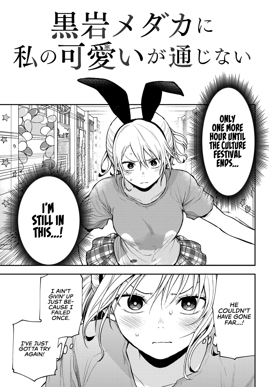 My Charms Are Wasted On Kuroiwa Medaka Chapter 12 page 3 - Chapter 12: Cleaning With That Bastard