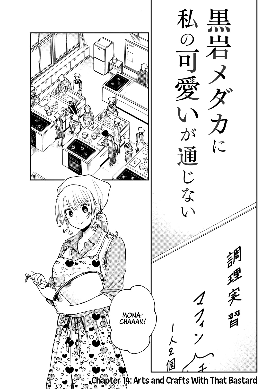 My Charms Are Wasted On Kuroiwa Medaka Chapter 14 page 2 - Chapter 14: Arts and Crafts With That Bastard