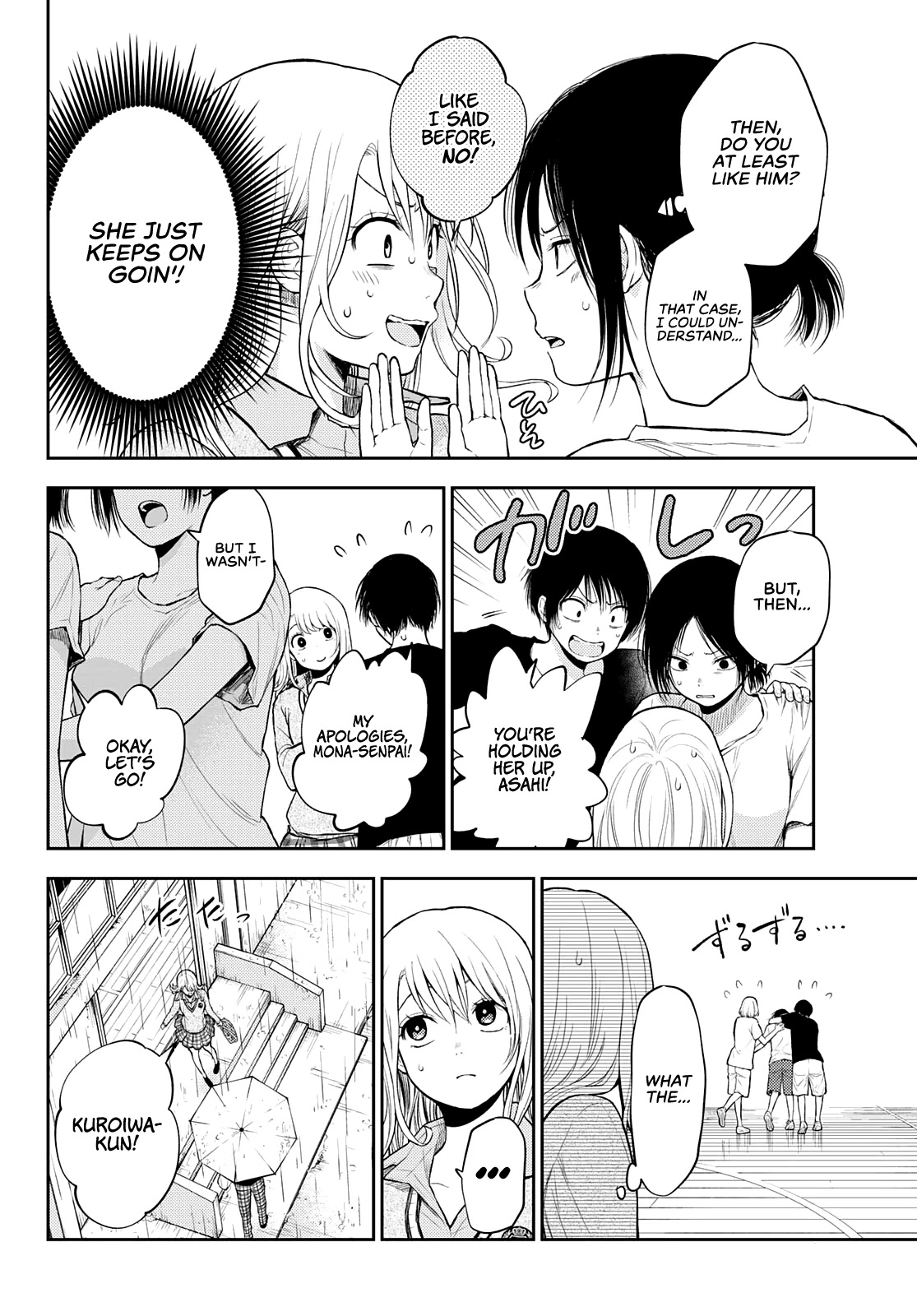 My Charms Are Wasted On Kuroiwa Medaka Chapter 17 page 5 - Chapter 17: Asahi and That Bastard