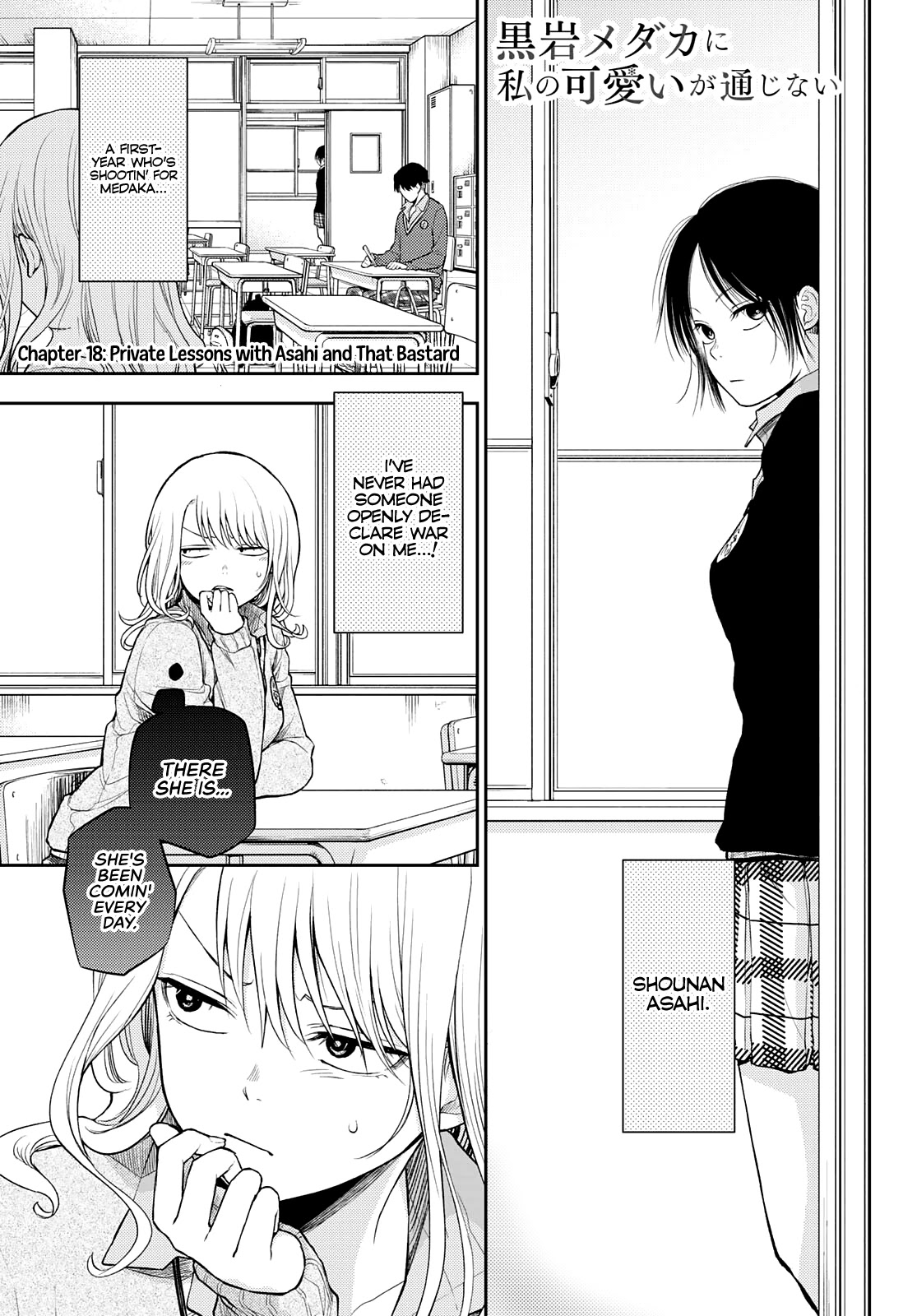 My Charms Are Wasted On Kuroiwa Medaka Chapter 18 page 2 - Chapter 18: Private Lessons with Asahi and That Bastard