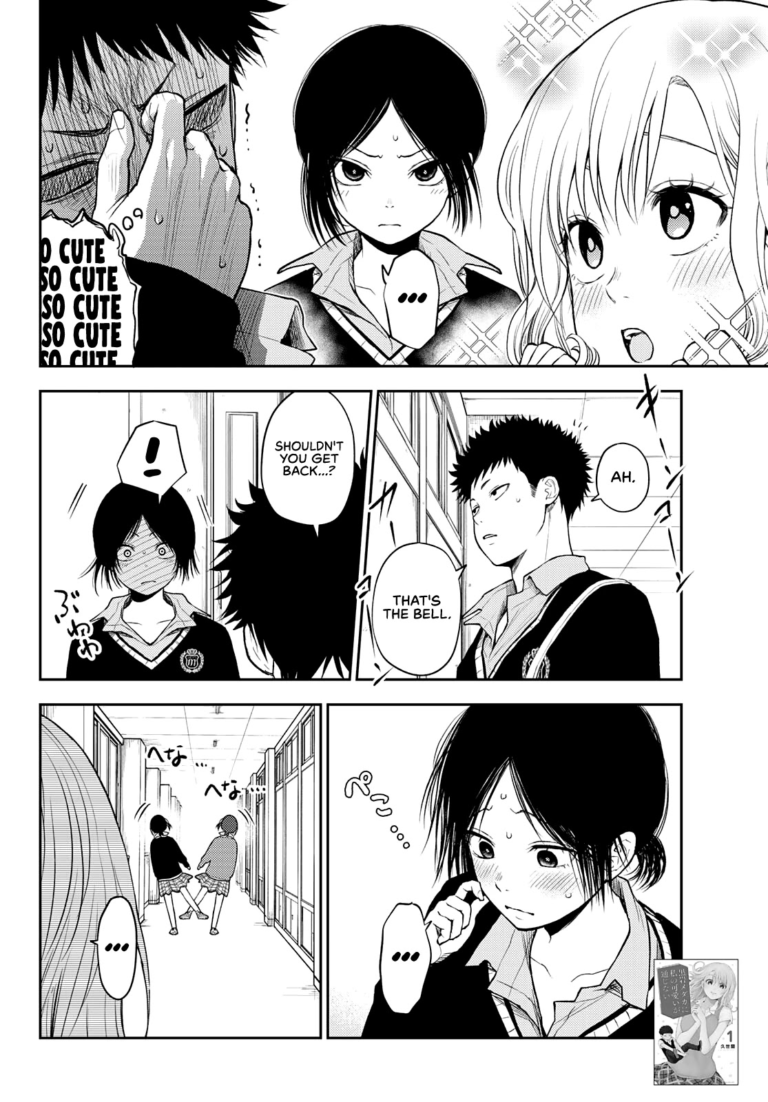 My Charms Are Wasted On Kuroiwa Medaka Chapter 18 page 5 - Chapter 18: Private Lessons with Asahi and That Bastard