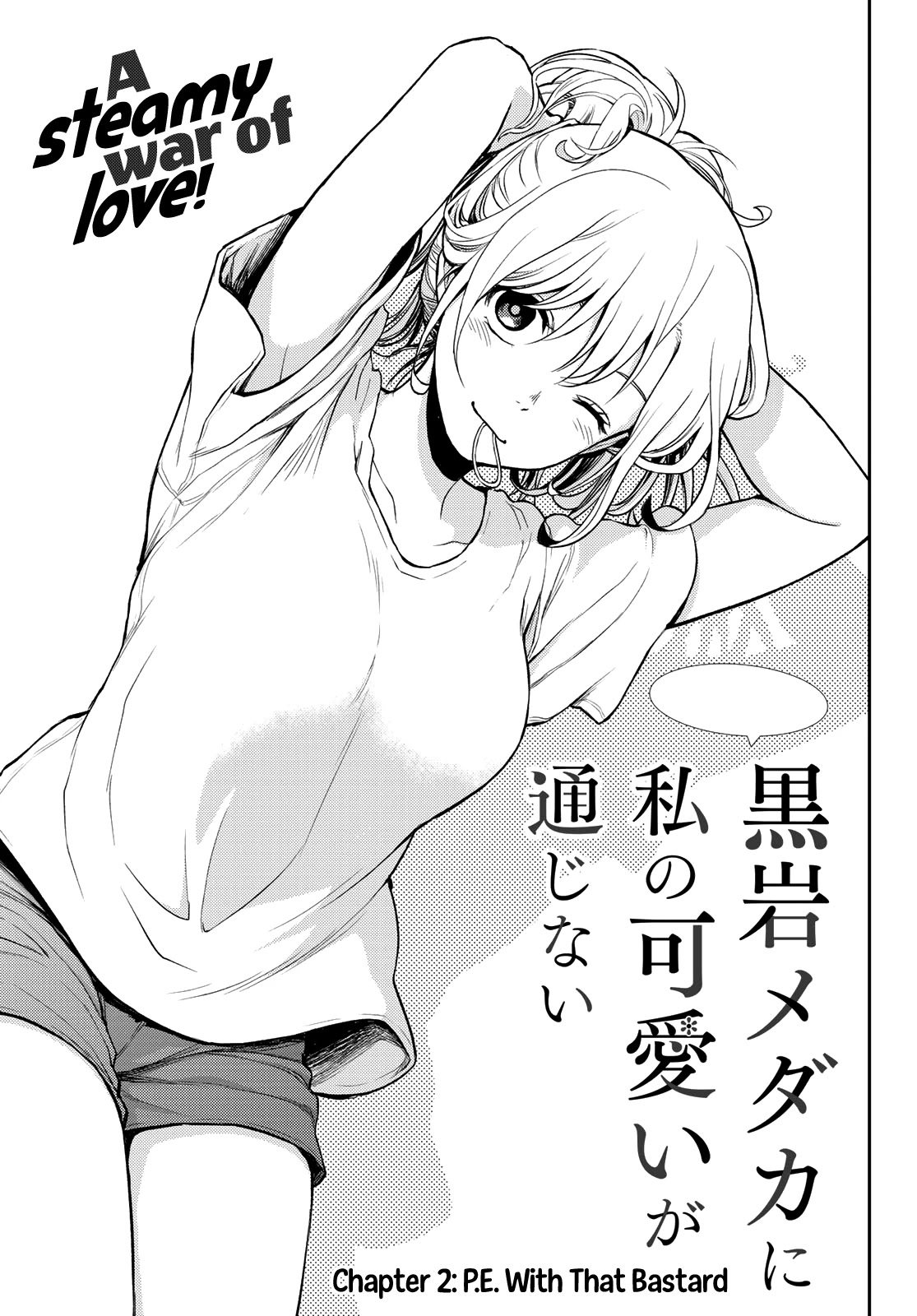 My Charms Are Wasted On Kuroiwa Medaka Chapter 2 page 2 - Chapter 2: P.E With That Bastard