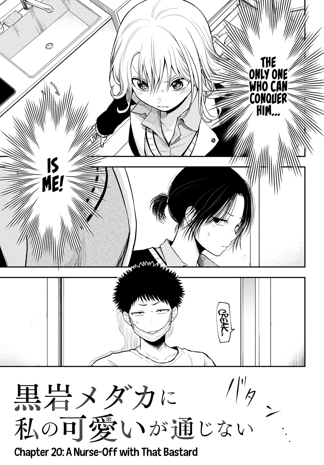 My Charms Are Wasted On Kuroiwa Medaka Chapter 20 page 3 - Chapter 20: A Nurse-Off with That Bastard