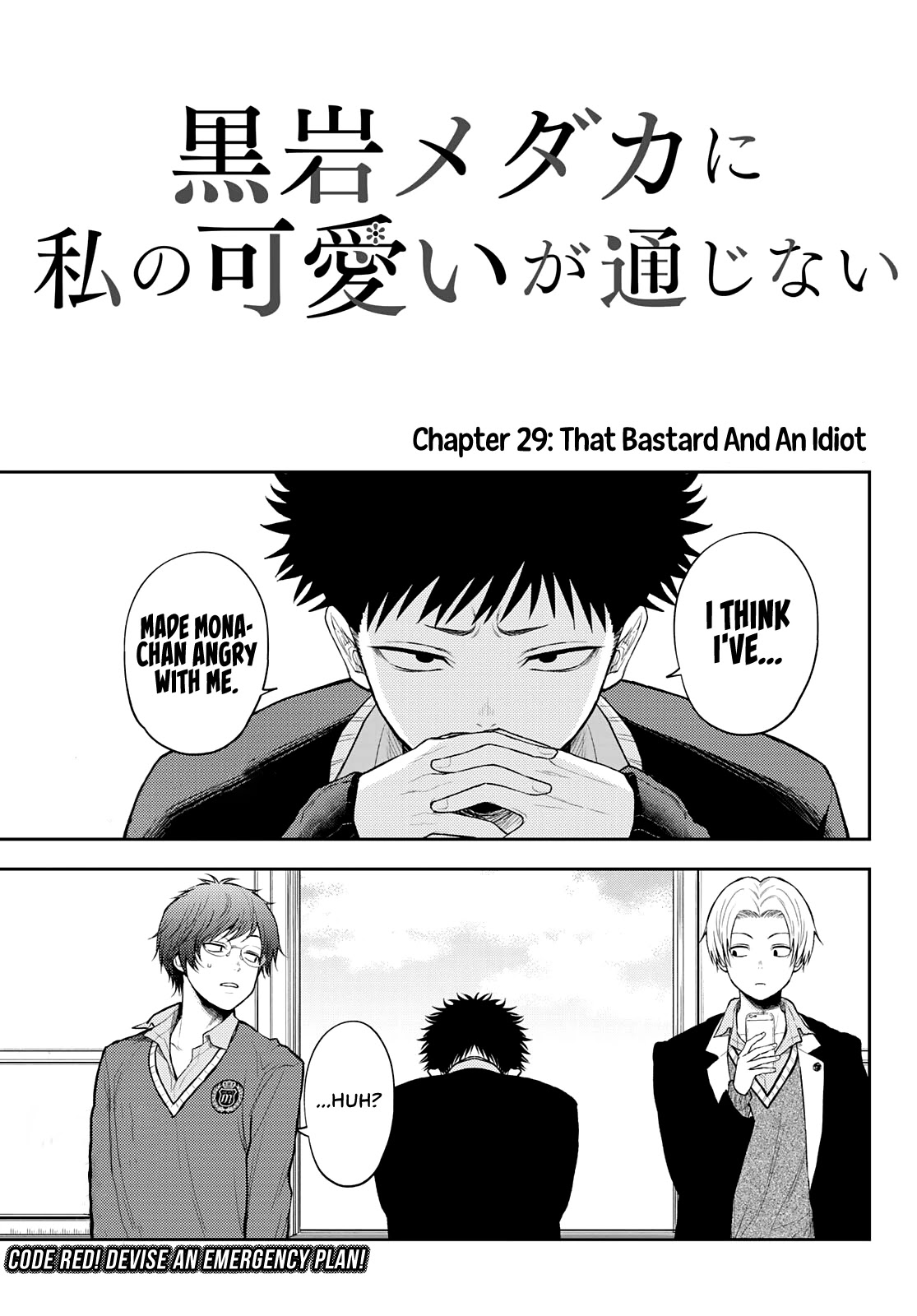 My Charms Are Wasted On Kuroiwa Medaka Chapter 29 page 2 - Chapter 29: That Bastard and An Idiot