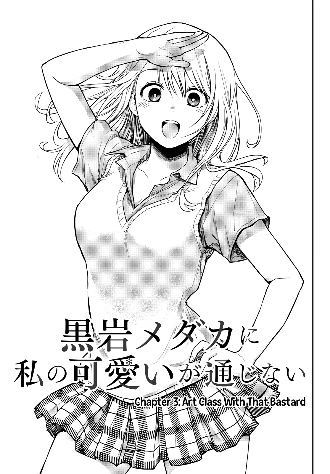 My Charms Are Wasted On Kuroiwa Medaka Chapter 3 page 2 - Chapter 3: Art Class With That Bastard