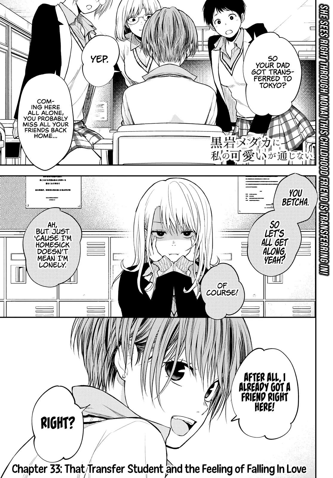 My Charms Are Wasted On Kuroiwa Medaka Chapter 33 page 2 - Chapter 33: That Bastard and the Feeling of Falling in Love