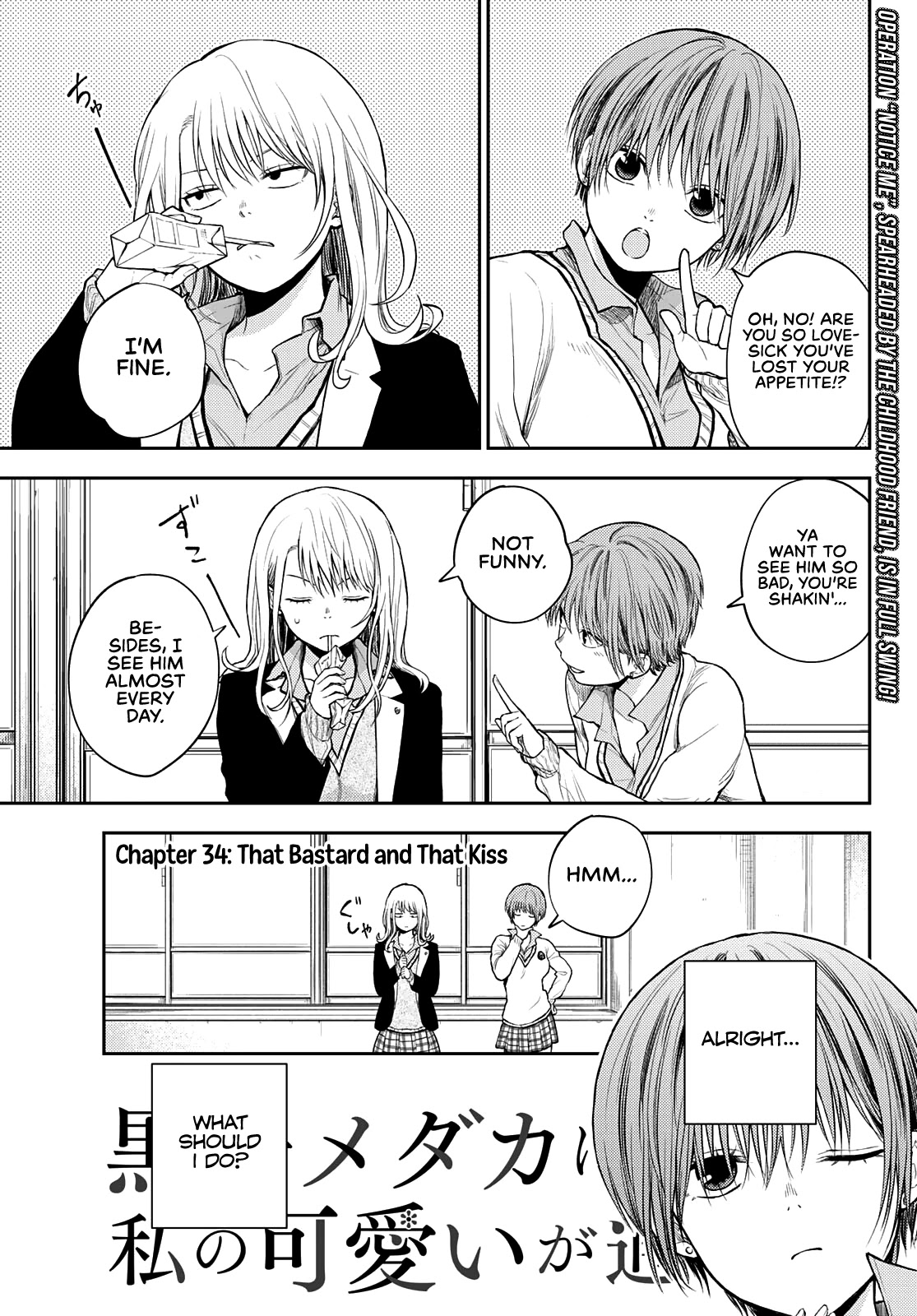 My Charms Are Wasted On Kuroiwa Medaka Chapter 34 page 2 - Chapter 34: That Bastard and That Kiss